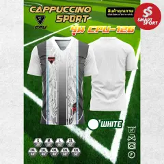 Cappuccino Sport 126 ขาว