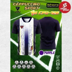 Cappuccino Sport 126 ม่วง