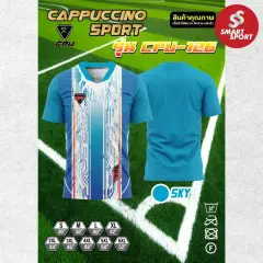 Cappuccino Sport 126 ฟ้า