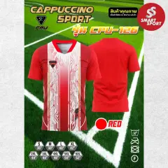 Cappuccino Sport 126 แดง