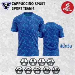 Cappuccino Sport Sport Team 04 น้ำเงิน