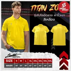 Titan Zone Polo Limited Edition (ผ้าริ้วเงา) เหลือง