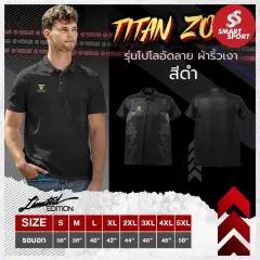 Titan Zone Polo Limited Edition (ผ้าริ้วเงา) ดำ