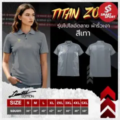 Titan Zone Polo Limited Edition (ผ้าริ้วเงา) เทา