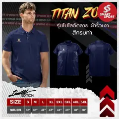 Titan Zone Polo Limited Edition (ผ้าริ้วเงา) กรม