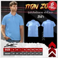 Titan Zone Polo Limited Edition (ผ้าริ้วเงา) ฟ้า