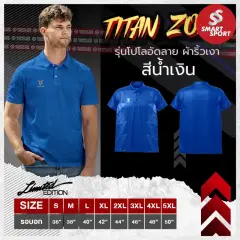 Titan Zone Polo Limited Edition (ผ้าริ้วเงา) น้ำเงิน