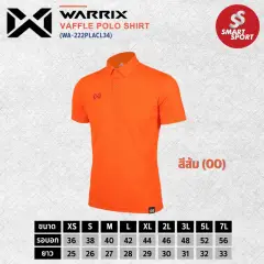 Warrix VAFFLE WA-222PLACL34 ส้ม
