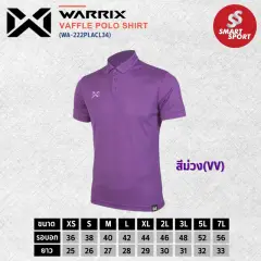 Warrix VAFFLE WA-222PLACL34 ม่วง