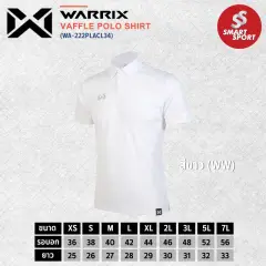 Warrix VAFFLE WA-222PLACL34 ขาว