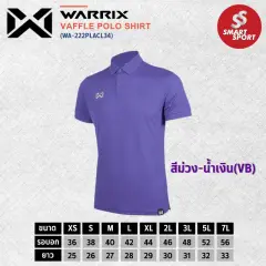 Warrix VAFFLE WA-222PLACL34 ม่วง-น้ำเงิน