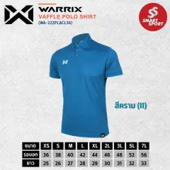 Warrix VAFFLE WA-222PLACL34 คราม