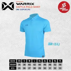 Warrix VAFFLE WA-222PLACL34 ฟ้า