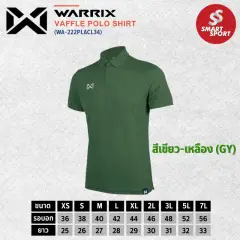 Warrix VAFFLE WA-222PLACL34 เขียว-เหลือง