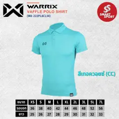 Warrix VAFFLE WA-222PLACL34 เทอร์ควอยซ์