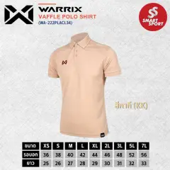 Warrix VAFFLE WA-222PLACL34 กากี