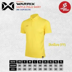 Warrix VAFFLE WA-222PLACL34 เหลือง