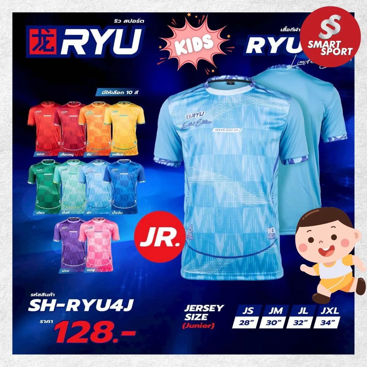 H3 RYU 04