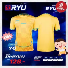 H3 RYU 04 เหลือง