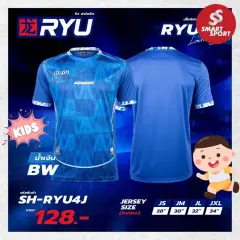H3 RYU 04 น้ำเงิน