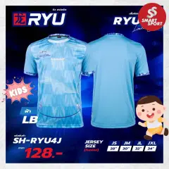H3 RYU 04 ฟ้า