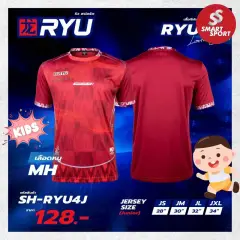 H3 RYU 04 แดงเลือดหมู