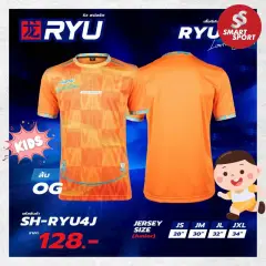 H3 RYU 04 ส้ม