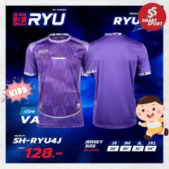 H3 RYU 04 ม่วง