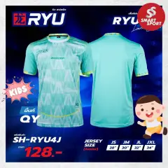 H3 RYU 04 เขียวมิ้นต์