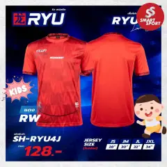H3 RYU 04 แดง