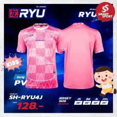 H3 RYU 04 ชมพู
