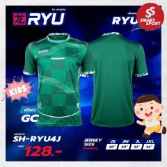 H3 RYU 04 เขียว
