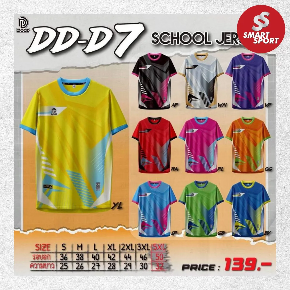 Doo-D D7 SCHOOL JERSEY