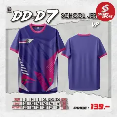 Doo-D D7 SCHOOL JERSEY ม่วง