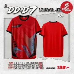 Doo-D D7 SCHOOL JERSEY แดง
