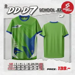 Doo-D D7 SCHOOL JERSEY เขียว