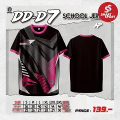 Doo-D D7 SCHOOL JERSEY ดำ