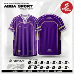 ABBA Sport abba Y1 ม่วง