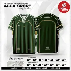 ABBA Sport abba Y1 เขียวเข้ม