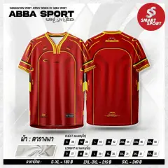 ABBA Sport abba Y1 แดง