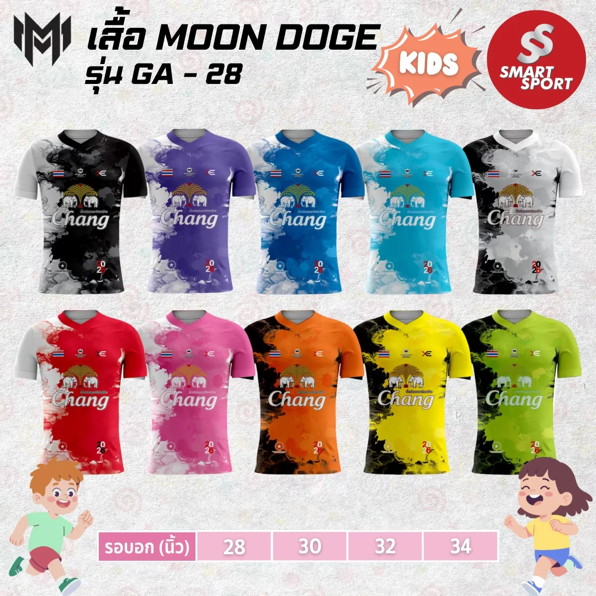 Moon Doge GA-28