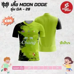 Moon Doge GA-28 เขียว