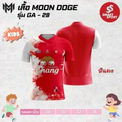 Moon Doge GA-28 แดง