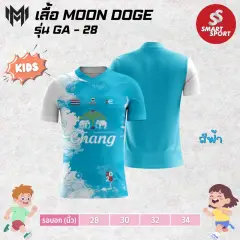 Moon Doge GA-28 ฟ้า