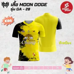 Moon Doge GA-28 เหลือง