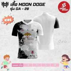 Moon Doge GA-28 ขาว