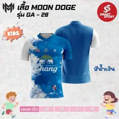 Moon Doge GA-28 น้ำเงิน