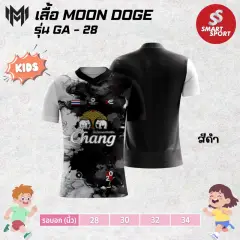 Moon Doge GA-28 ดำ