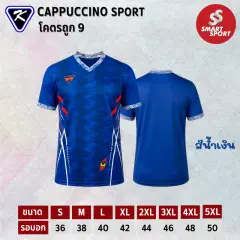 Cappuccino Sport โคตรถูก 9 น้ำเงิน