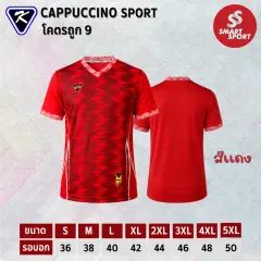 Cappuccino Sport โคตรถูก 9 แดง